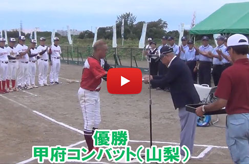 日本スポーツマスターズ2019 ぎふ清流大会 男子の部